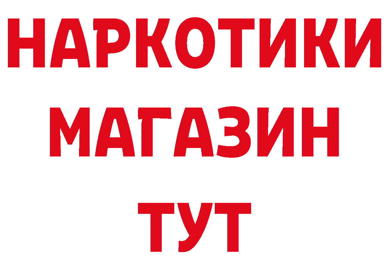 Бутират Butirat вход сайты даркнета hydra Камышин